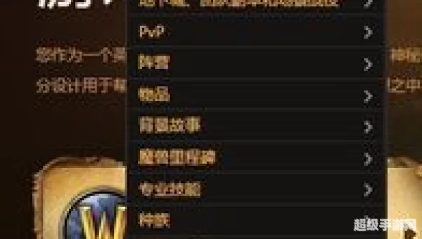 魔兽世界 服务器状态