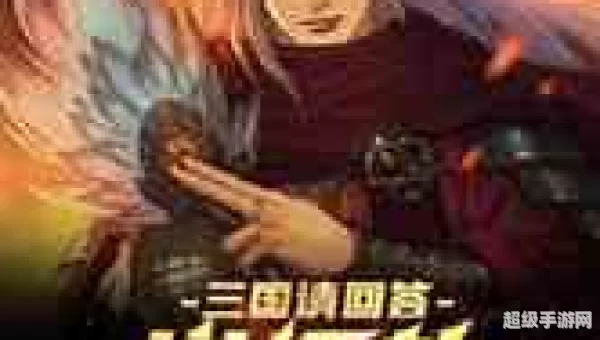 三国演义txt下载
