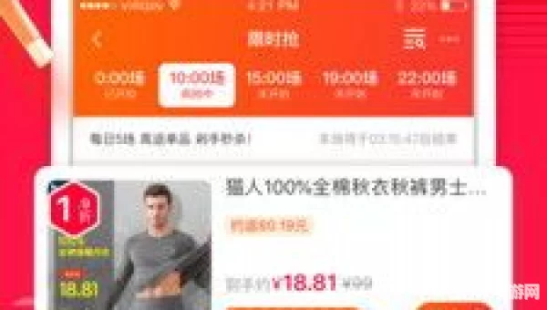 一淘专享
