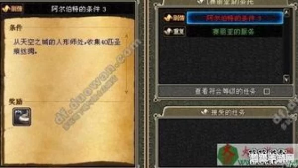 阿尔伯特的任务