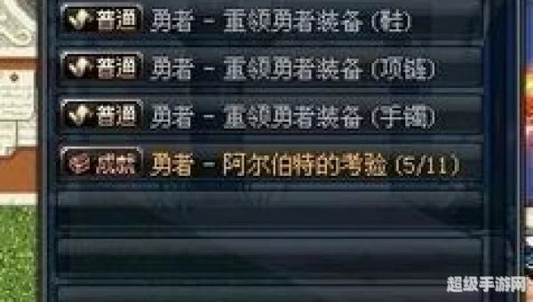 阿尔伯特的任务
