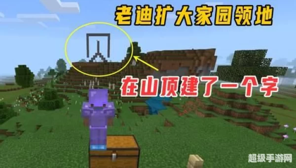 我的领地