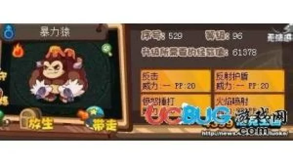 洛克王国火焰猿