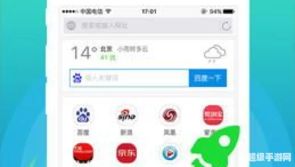 手机极速浏览器下载
