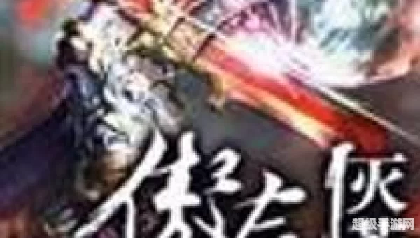 傲剑苍穹
