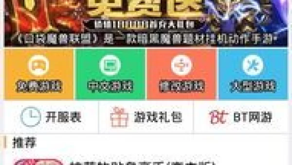 破解版游戏大全盒子