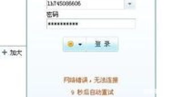 yy怎么上不去