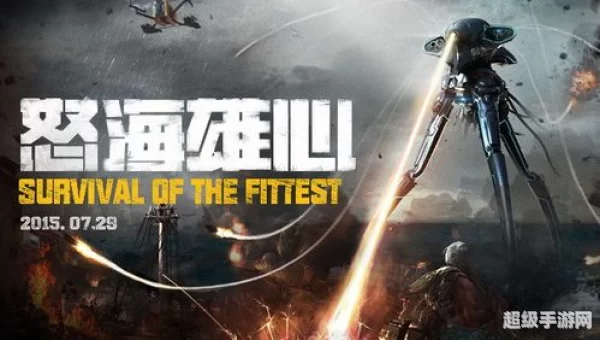 cf怒海雄心
