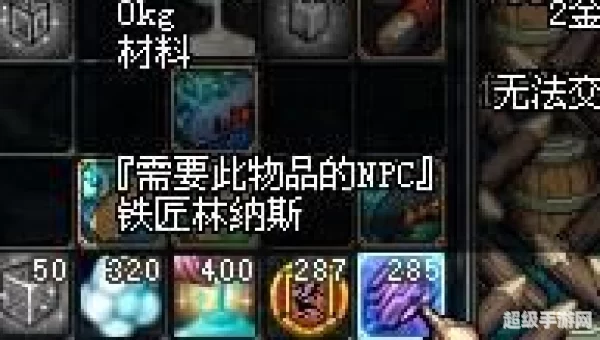 泰拉石武器升级