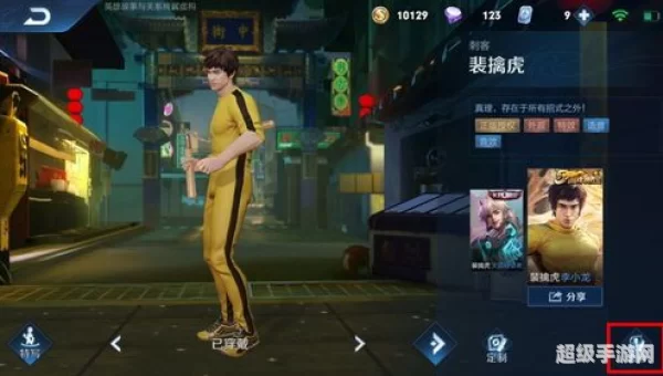 王者荣耀李小龙语音包在哪里设置