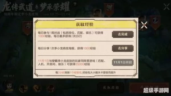 王者荣耀李小龙语音包在哪里设置