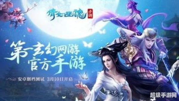 倩女幽魂乡试