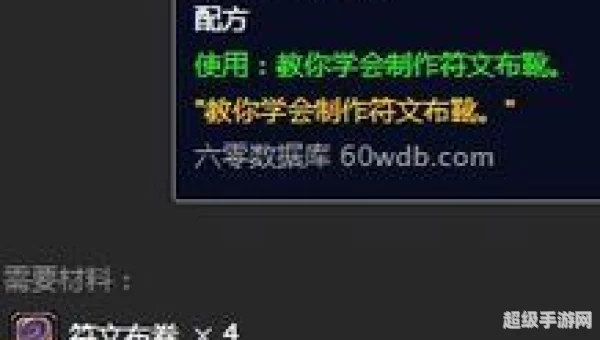 符文布