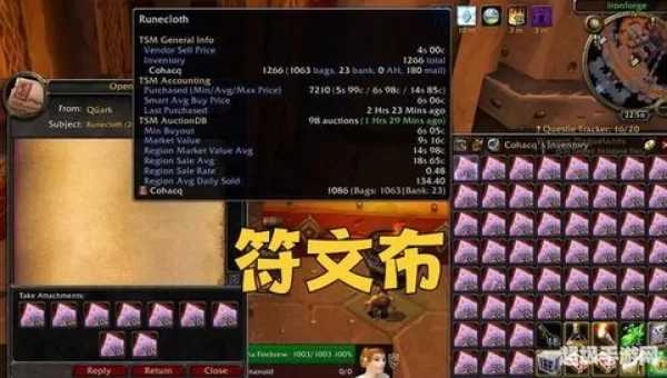 符文布