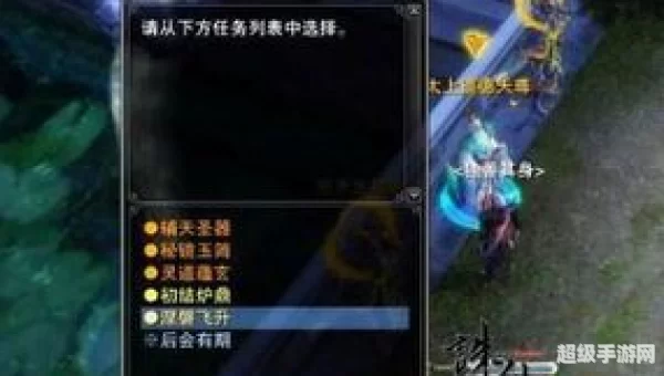 诛仙怎么飞升