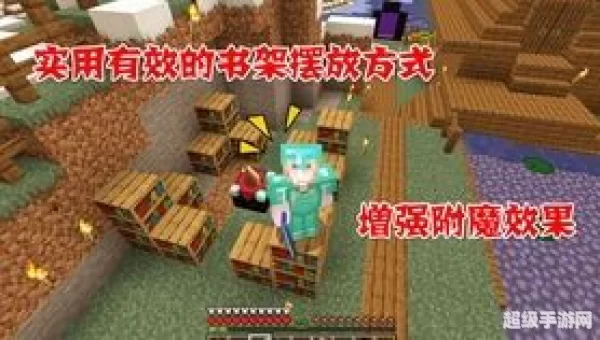 我的世界怎样附魔满级