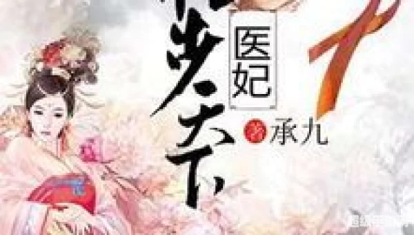 独步天下下载