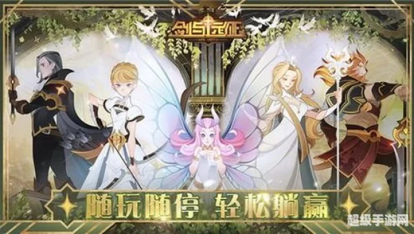 剑与远征远古封印