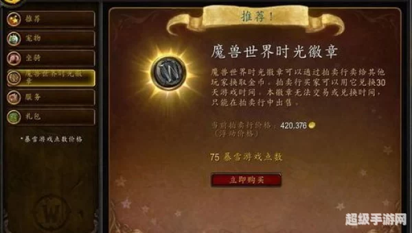 魔兽金币
