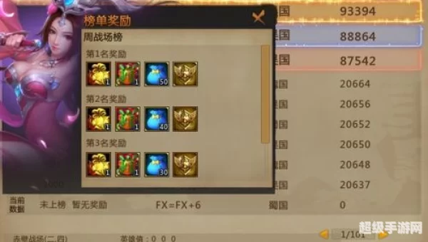 角色扮演网络游戏排行榜