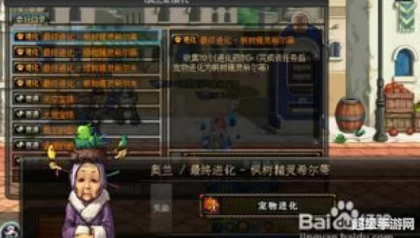 dnf宠物升级
