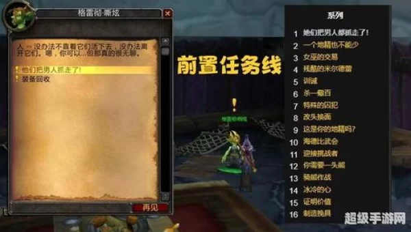 霍迪尔之子声望如何开启