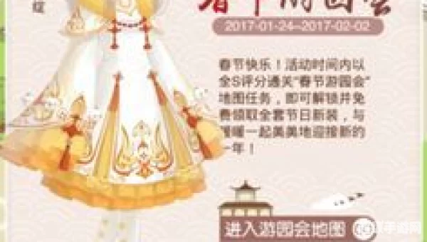 暖暖环游世界春节游园会：暖暖春节游园会精彩纷呈