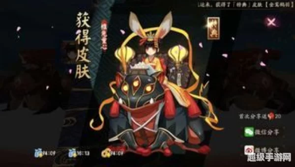 阴阳师特典皮肤：魅力独具的视觉盛宴与情感纽带