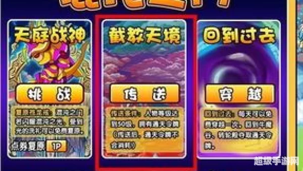 4399造梦西游3修改器